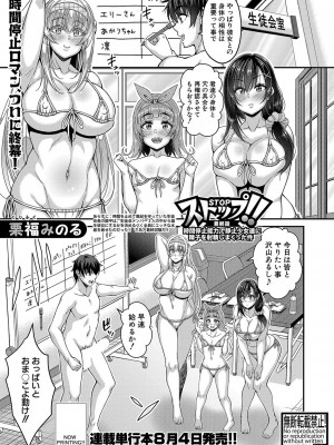 COMIC 真激 2023年9月号 [DL版]_040