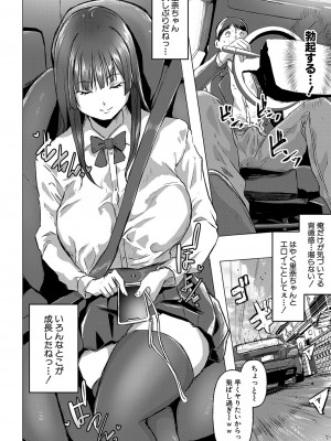 COMIC 真激 2023年9月号 [DL版]_277
