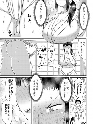 COMIC 真激 2023年9月号 [DL版]_312