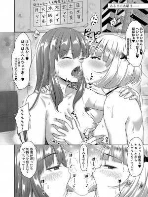 COMIC 真激 2023年9月号 [DL版]_193