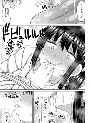 COMIC 真激 2023年9月号 [DL版]_316