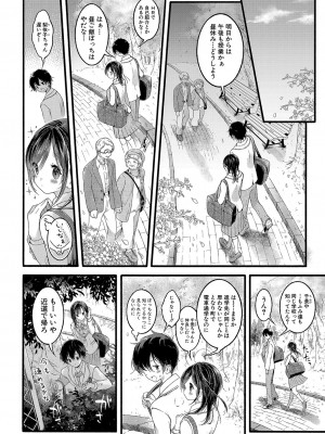 COMIC 真激 2023年9月号 [DL版]_017