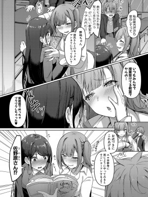 COMIC 真激 2023年9月号 [DL版]_250
