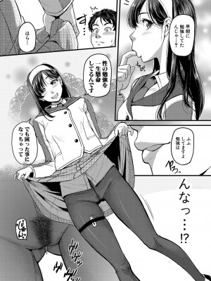 COMIC 真激 2023年9月号 [DL版]_235