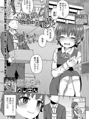 COMIC 真激 2023年9月号 [DL版]_076