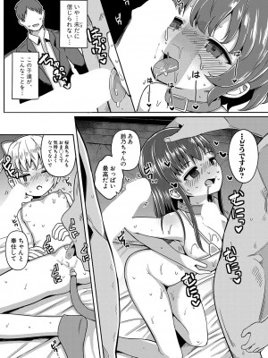 COMIC 真激 2023年9月号 [DL版]_090