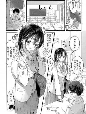 COMIC 真激 2023年9月号 [DL版]_011
