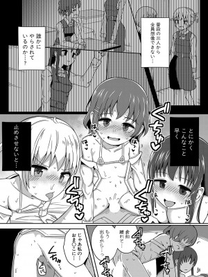 COMIC 真激 2023年9月号 [DL版]_086