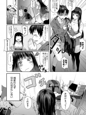 COMIC 真激 2023年9月号 [DL版]_343