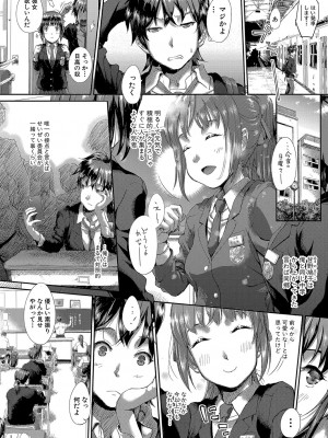 COMIC 真激 2023年9月号 [DL版]_393
