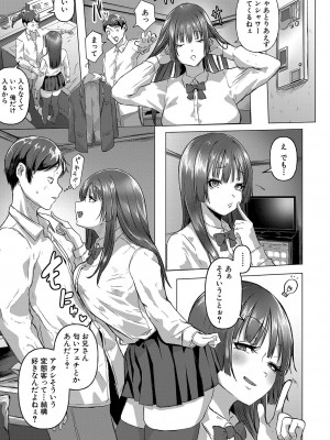 COMIC 真激 2023年9月号 [DL版]_278