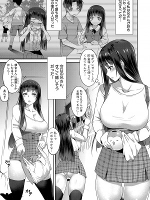 COMIC 真激 2023年9月号 [DL版]_344