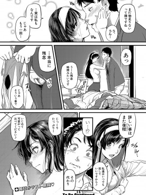COMIC 真激 2023年9月号 [DL版]_243