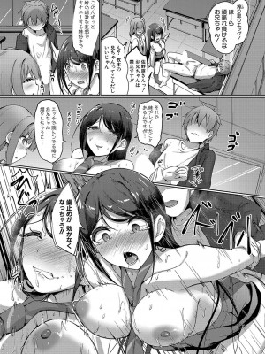 COMIC 真激 2023年9月号 [DL版]_262