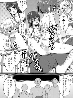 COMIC 真激 2023年9月号 [DL版]_087
