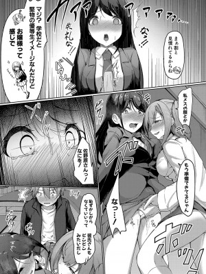 COMIC 真激 2023年9月号 [DL版]_252