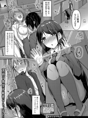 COMIC 真激 2023年9月号 [DL版]_246