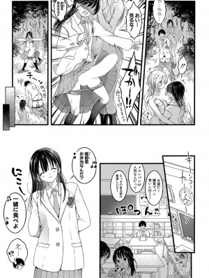 COMIC 真激 2023年9月号 [DL版]_036
