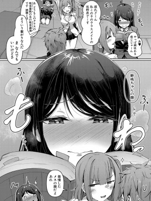 COMIC 真激 2023年9月号 [DL版]_251