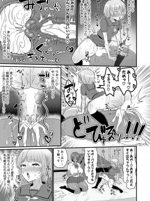 COMIC 真激 2023年9月号 [DL版]_448