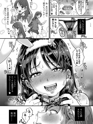 COMIC 真激 2023年9月号 [DL版]_146