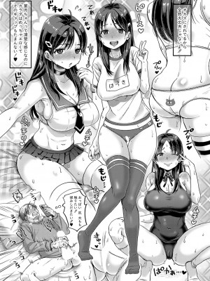 COMIC 真激 2023年9月号 [DL版]_140