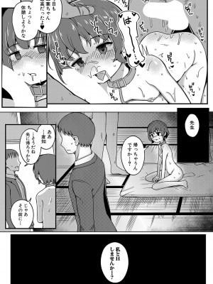 COMIC 真激 2023年9月号 [DL版]_097