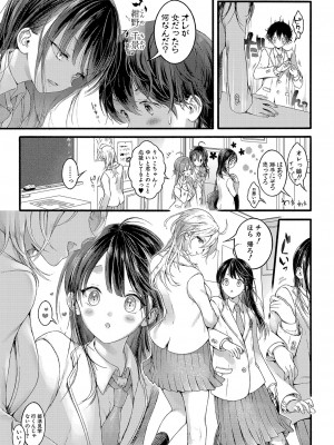 COMIC 真激 2023年9月号 [DL版]_016