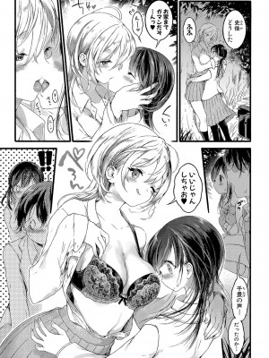 COMIC 真激 2023年9月号 [DL版]_020