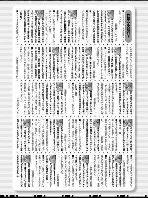 COMIC 真激 2023年9月号 [DL版]_465