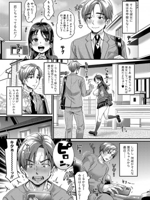 COMIC 真激 2023年9月号 [DL版]_138
