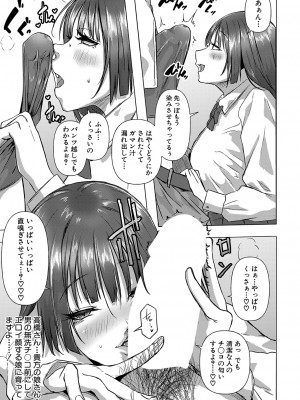 COMIC 真激 2023年9月号 [DL版]_280