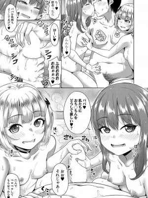 COMIC 真激 2023年9月号 [DL版]_198