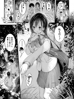 COMIC 真激 2023年9月号 [DL版]_018