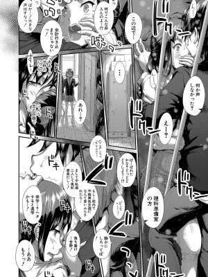 COMIC 真激 2023年9月号 [DL版]_397
