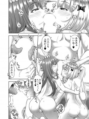 COMIC 真激 2023年9月号 [DL版]_199
