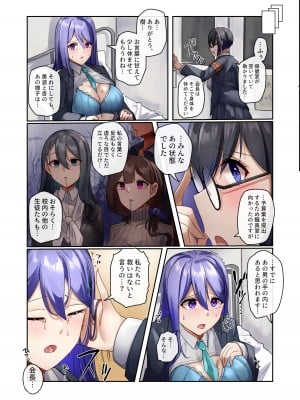 [R.S.I. (りむ)] 私達はご主人様の端末です_17