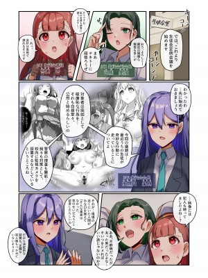[R.S.I. (りむ)] 私達はご主人様の端末です_05