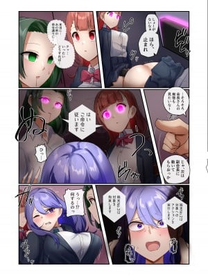 [R.S.I. (りむ)] 私達はご主人様の端末です_13