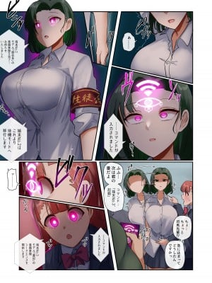 [R.S.I. (りむ)] 私達はご主人様の端末です_09