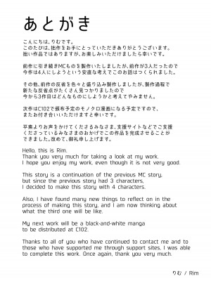 [R.S.I. (りむ)] 私達はご主人様の端末です_35