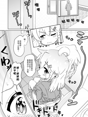 [Notes. (タカハシノヲト)] お兄ちゃんはおめざめ？! (ちゃんはおしまい!) [郝哥鸽个人汉化] [DL版]_06
