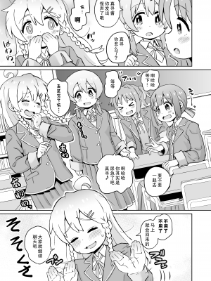 [Notes. (タカハシノヲト)] お兄ちゃんはおめざめ？! (ちゃんはおしまい!) [郝哥鸽个人汉化] [DL版]_05