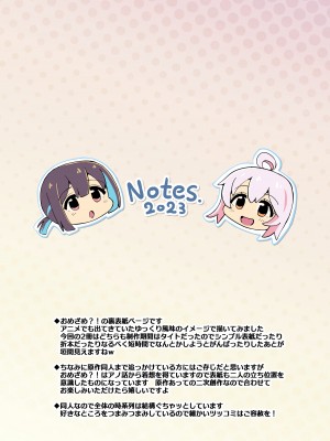 [Notes. (タカハシノヲト)] お兄ちゃんはおめざめ？! (ちゃんはおしまい!) [郝哥鸽个人汉化] [DL版]_27