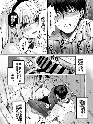 [カラメルマミレ (赤木リオ)] LABI★DOLLは愛サレタイ [DL版]_33
