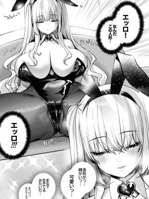 [カラメルマミレ (赤木リオ)] LABI★DOLLは愛サレタイ [DL版]_08