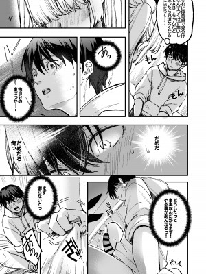 [カラメルマミレ (赤木リオ)] LABI★DOLLは愛サレタイ [DL版]_34