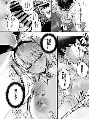 [カラメルマミレ (赤木リオ)] LABI★DOLLは愛サレタイ [DL版]_29