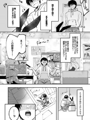 [カラメルマミレ (赤木リオ)] LABI★DOLLは愛サレタイ [DL版]_07