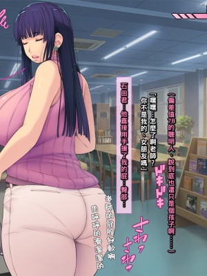 [いちごクレープ大盛組 (横十輔)] 孕まセックスな放課後【クール処女先生に連続射精】_024_023